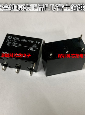 FTR-K3LAB012W-PV K3LAB012W-PV 32A 5脚 12VDC 富士通全新继电器
