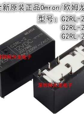 G2RL-2-5VDC 12VDC 24VDC 8脚 8A 欧姆龙继电器全新原装正品