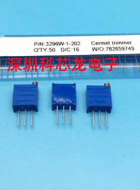 3296W-1-202 多圈玻璃釉电位器3296-2K 全新原装正品可调电阻