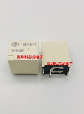 HFK8-T-12-SHSPT 12VDC 双常开6脚 宏发全新原装继电器 DC12V