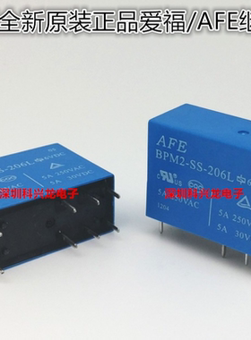 BPM2-SS-206L 212L 224L 5A 8脚 6 12 24VDC 爱福全新原装继电器