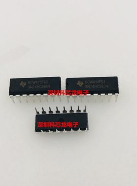 TI全新原装正品SN74HC595N DIP-16 8位串行寄存器25个/管现货供应