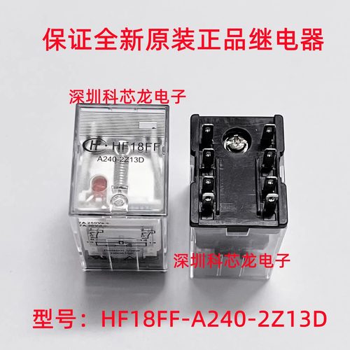 全新原装继电器HF18FF-024-2Z1D