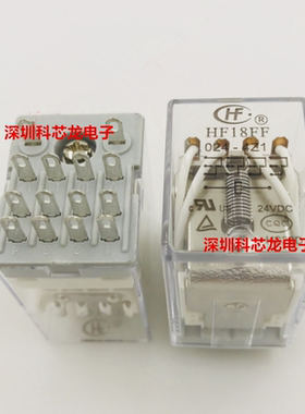 JZX HF18FF-012 024 A220-4Z1 14脚 5A 12 24V宏发全新原装继电器