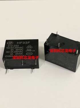 JZC HF33F-005 012 024-ZS3 5脚 5A 宏发全新原装继电器 5V12V24V