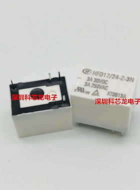 HFD17-5/12/24-Z-3N 5脚 3A 5VDC 12VDC 24VDC宏发全新原装继电器