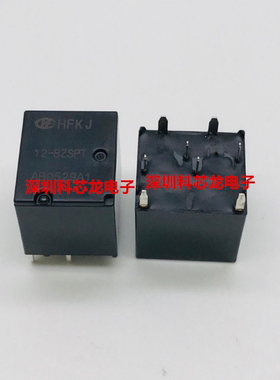 HFKJ-12-BZSPT 012VDC 8脚 宏发全新原装正品继电器 DC12V