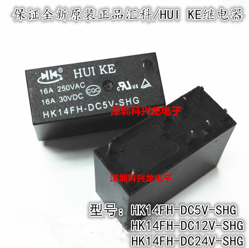 hk14fh-dc5v dc12v dc24v-shg 8脚 16a 汇科继电器全新原装正品