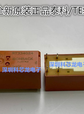 RT334012 RT334024 16A 6脚 12VDC 24VDC泰科继电器全新原装正品