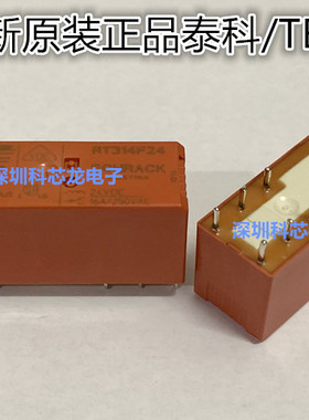 RT314F05 RT314F12 RT314F24 16A 9脚 TE/泰科全新原装正品继电器