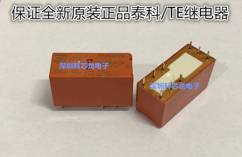 TE全新原装继电器RT314F05