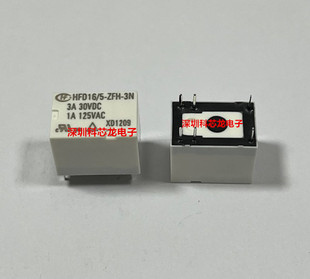 HFD16-5/12/24-ZFH/ZH-3N 6脚 1A 5 12 24VDC宏发全新原装继电器