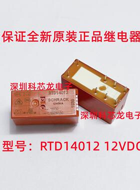 RTD14012 12VDC 16A 8脚 泰科全新原装正品继电器DC12V