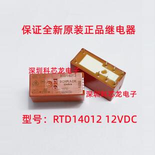RTD14012 12VDC 16A 8脚 泰科全新原装正品继电器DC12V
