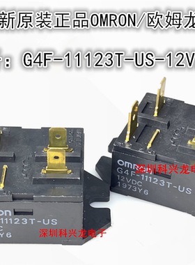 G4F-11123T-12VDC DC12V 4脚 欧姆龙功率继电器全新原装正品