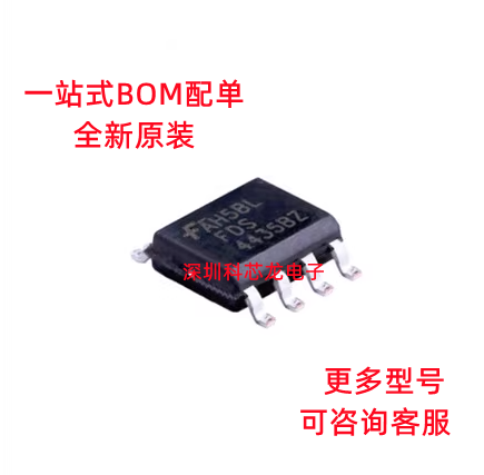 FDS4435 FDS4435BZ ON全新原装正品 贴片SOP-8 P沟道 MOS场效应管