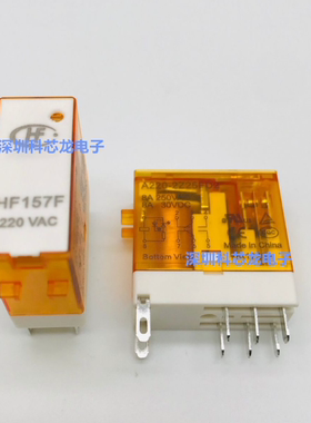 HF157F-24-2Z25FD2 220-2Z25FD2 8脚 8A 宏发全新继电器 1Z25FD2