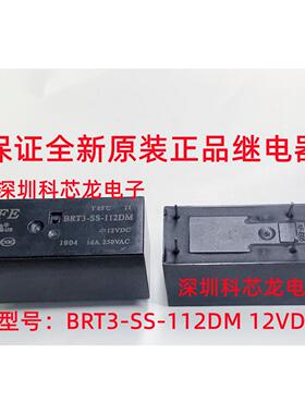 BRT3-SS-105DM 112DM 124DM 6脚 16A 5V 12V 24VDC爱福全新继电器