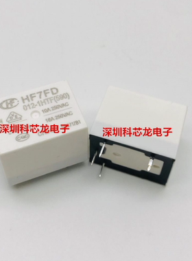 HF7FD-012-1HTF(590) 12VDC 4脚 16A 宏发全新原装继电器