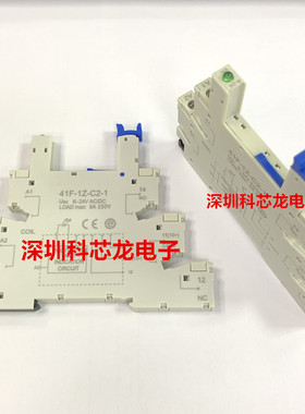 41F-1Z-C2-1全新原装正品薄型继电器模组模块插座41F-1Z-C2-1