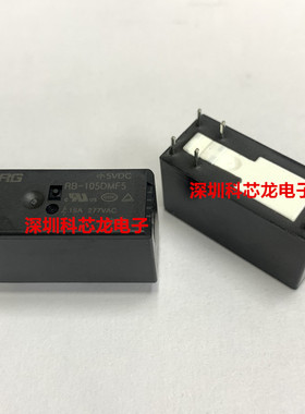RB-105 112 124 205 212 224DMF5 16A 6脚 旺荣全新替宏发HF115
