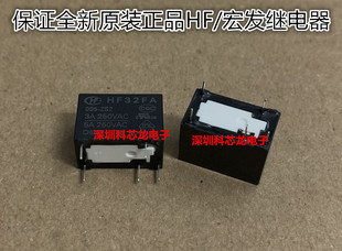 24VDC宏发全新继电器 005 12V 5脚 ZS2 024 012 HF32FA JZC