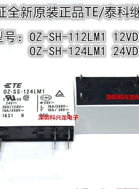 OZ-SH-112LM1 124LM1 16A 12V 24VDC 6脚 泰科全新原装正品继电器