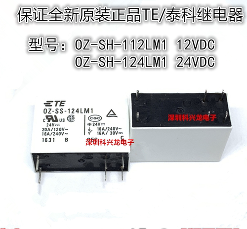 泰科全新原装继电器OZ-SH-112LM1