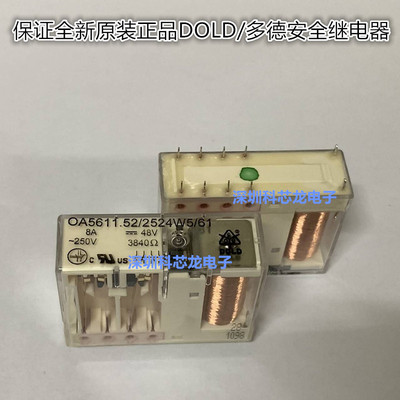 全新继电器OA5611.52/2524W5/61