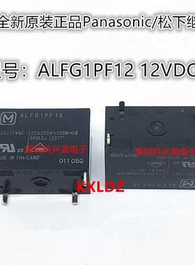 ALFG1PF12 22A 12VDC DC12V 4脚 松下功率继电器全新原装正品