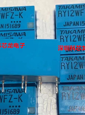 RY24WFZ-K RY12WFZ-K 8脚 2A 12VDC 24VDC 高见泽全新原装继电器