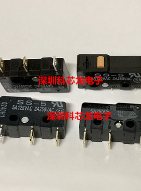 SS-5 5A 125VAC 欧姆龙全新原装正品微动开关 小型行程限位开关