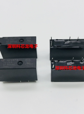 HF46FB-5 12 24-ZS3 5脚 5A 5VDC 12VDC 24VDC宏发全新原装继电器