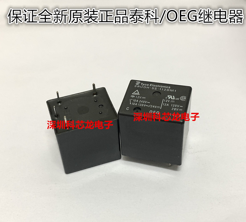 全新原装继电器SRUDH-SS-112DM1