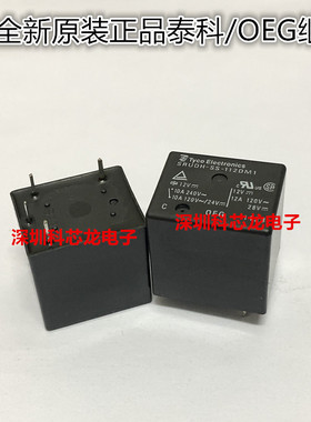 SRUDH-SS-112DM1 124DM1 12A 4脚 12VDC 24VDC泰科全新原装继电器