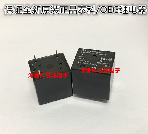 全新原装继电器SRUDH-SS-112DM1