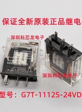 全新原装G7T-1112S-12VDC G7T-1112S-24VDC 4脚 欧姆龙继电器
