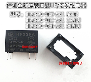 24V 012 ZS1 005 024 5脚宏发继电器全新原装 JZC HF32FA
