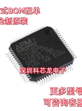 STM32L431RCT6 LQFP-64 全新原装正品单片机 ARM 32位微控制器MCU