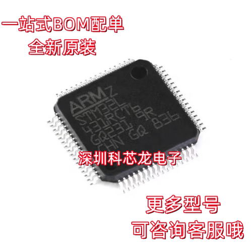 全新原装单片机STM32L431RCT6