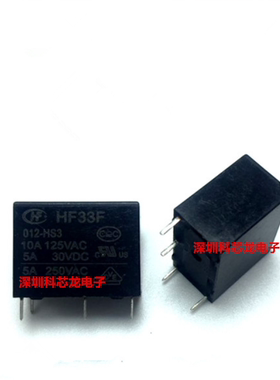 JZC HF33F-003 005 012 024-HS HS3 4脚 5A 宏发全新原装继电器