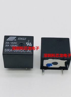 SRA-05VDC 06VDC 09VDC 12VDC 24VDC-AL 4脚 20A松乐全新继电器