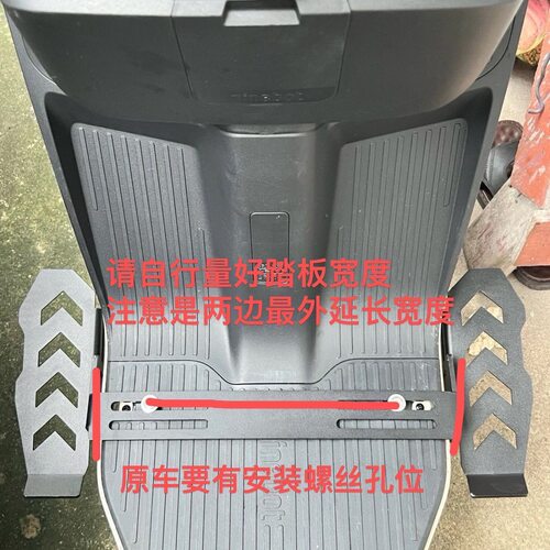 适用九号F2z Mz M395C MMAX2 F90改装加宽下沉前脚踏板配件