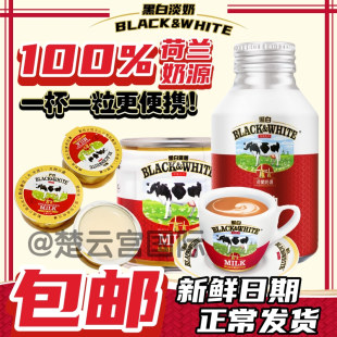 絲襪奶茶烘培咖啡伴侶小杯裝 黑白淡奶便攜全脂淡奶奶球港式 香港版