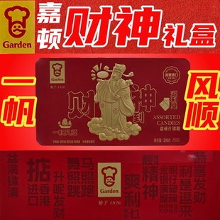 嘉顿利是糖薄荷什锦夹心喜糖婚糖伴手礼年货糖果礼盒一帆风顺财神