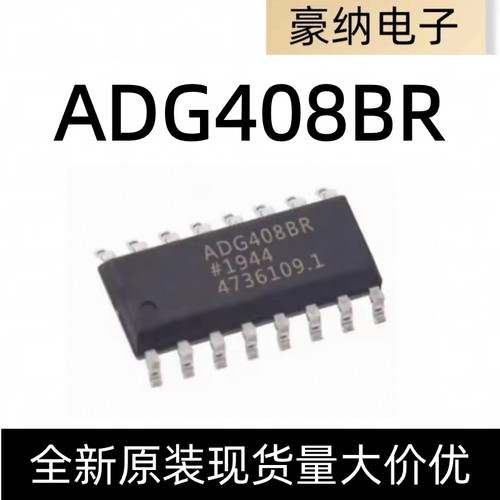 全新原装 ADG408BRZ ADG408BR 模拟开关/多路复用器 封装SOP-16