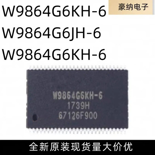 W9864 W9864G6KH-5 W9864G6JH-6 W9864G6KH-6 TSOP54 储存器芯片
