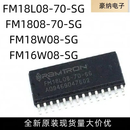 全新原装 FM18L08-70-SG 1808-70-SG 18W08-SG 16W08-SG