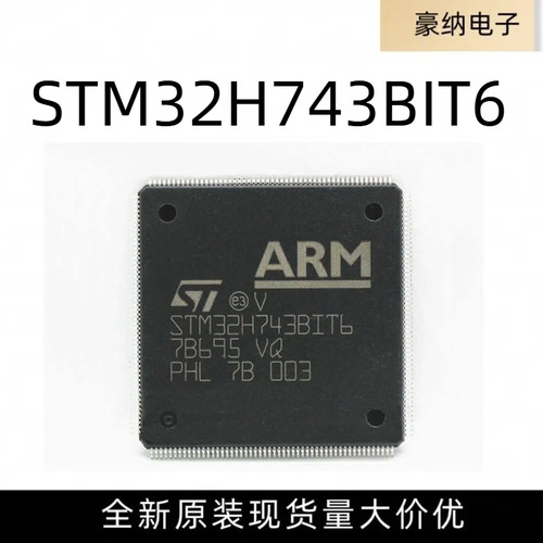 全新原装 STM32H743BIT6 LQFP-208 封装 32位微控制器MCU 单片机