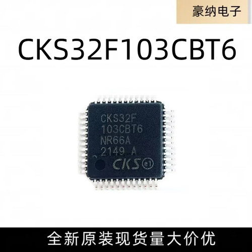 全新原装 CKS32F103CBT6 LQFP-48(7x7) 单片机(MCU/MPU/SOC)